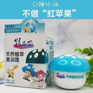 孩儿面牛奶营养霜40g经典儿童霜滋润霜保湿霜润肤乳面霜嫩肤霜