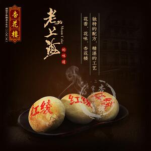 杏花楼红绫酥上海特产传统糕点点心休闲小吃办公室美食早餐春节