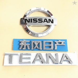 适用于日产尼桑老款天籁车标后尾标 teana字母标东风英文字母贴标