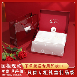 专柜skii/sk2/skll神仙水包装礼盒空盒面霜手提购物纸袋礼品袋子