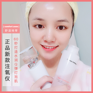 悦嘉丽注氧仪家用手持一体美容院便携式补水仪舒适地带晶彩水搭档