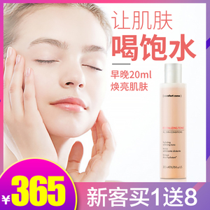 咨询有礼意大利舒适地带每日晶彩爽肤水保湿补水收缩毛孔透亮肌肤