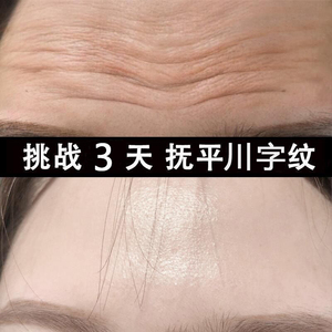 李佳琪直播间推荐】告别抬头纹 淡化川字纹精华贴 额头贴男女可用