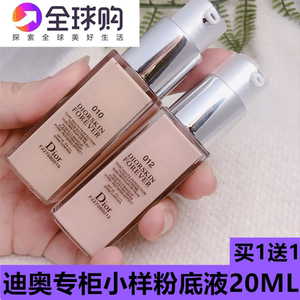 dior迪奥粉底液小样凝脂恒久美白遮瑕持久控油保湿隔离修护20ml
