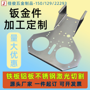 304不锈钢加工定制铝合金喷砂氧化非标折弯黄铜铁板压铆焊接烤漆