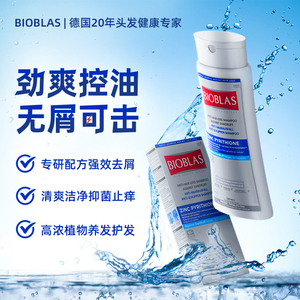 德国进口去头屑洗发水吡啶硫酮锌止痒控油除螨正品官方品牌