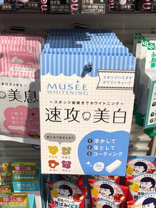 日本musee美白牙擦