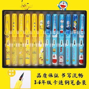 北极光钢笔皮卡丘机器猫可换墨囊钢笔三年级小学生练字可擦钢笔