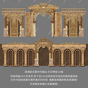 欧式巴洛克拱门教堂宫廷风罗马柱奢华婚礼效果图设计道具PSD素材