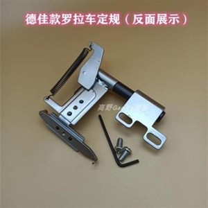 电脑罗拉5小靠位器 车91罗拉车配件吊磅定边器高头车x靠边器 压.