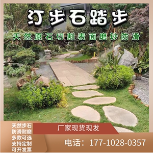 江西青石板地砖庭院花园圆形长方形踏步石脚踏石不规则草坪汀步石