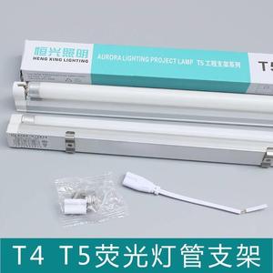 一体化节能支架灯一体化日光灯支架含荧光灯管全套T4T5电子