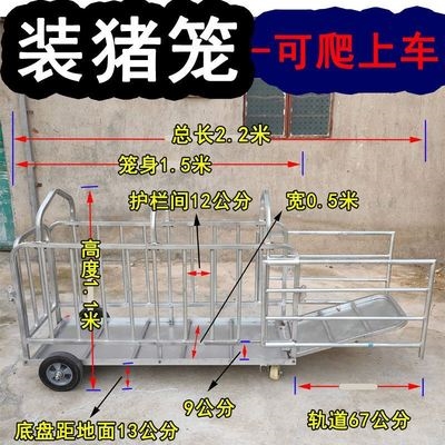 高端青営猪殖养笼场轮猪用抓装笼子e上车铁笼不锈钢带猪多功能奢