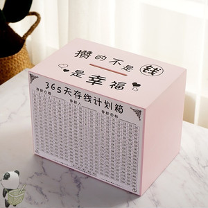 女生日期储蓄实木箱小目标大容量大人存钱罐一年天礼盒