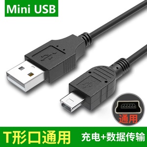 适用韩国现代4058+微型录音笔录音机MP3数据线充电器USB下载线T型