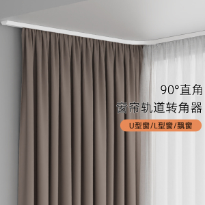 窗帘轨道超薄滑轨隐形免打孔窗帘杆静音导轨顶装单轨l型u型可转角