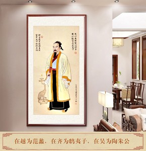 希岸陶朱公像范蠡画像挂画沙发背景装饰框画