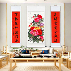 中堂画客厅挂画国画牡丹手写对联农村堂屋装饰画手绘已装裱卷轴画
