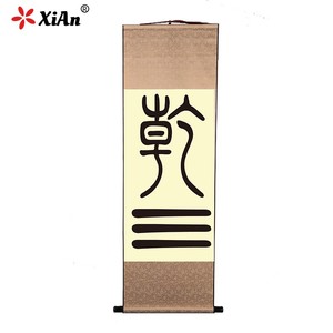 乾字挂画周易八卦乾坤书法字画开运装饰画丝绸卷轴画包邮