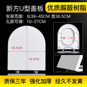 27/26孔距U型方形马桶盖通用220009挂墙座便器23/24/25/28/29盖板