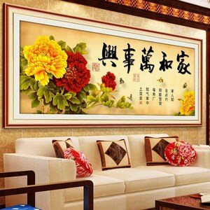 家和万事兴十字绣18