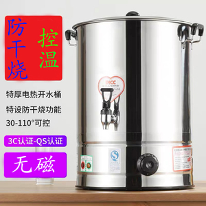 电热开水桶保温桶商用大容量食品级不锈钢烧水一体电加热汤桶煮粥