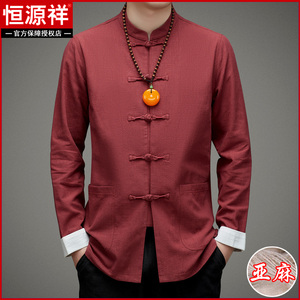 恒源祥亚麻衬衫男士长袖立领中国风唐装棉麻圆领红色高端男款衬衣