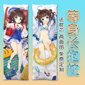 龙王的工作雏鹤爱等身抱枕动漫二次元长枕头双面照片来图定制礼物