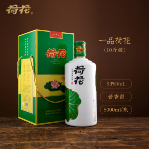 【荷花自营】一品荷花 贵州茅台镇53度纯粮酱香型白酒 5l礼盒装