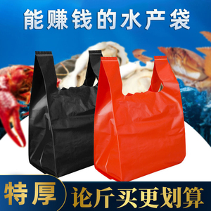 水产塑料袋海鲜袋子加厚装鱼虾特厚包装袋黑色手提背心式红色五金