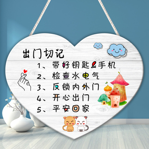 家庭出门记得带钥匙挂牌温馨欢迎回家提士牌出租屋改造装饰牌挂式