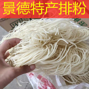 00liu200299淘宝《海姐家》江西景德镇排粉 夜宵肉炒粉1400克左右