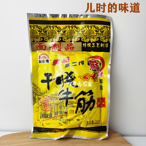 干烧牛筋辣条成都特产新东光辣条牛筋第一代第二代经典儿时怀旧