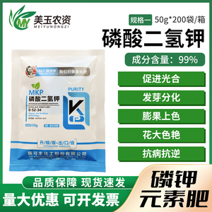 施可丰磷酸二氢钾花卉专用肥料农用养花用水溶肥花肥磷钾肥叶面肥