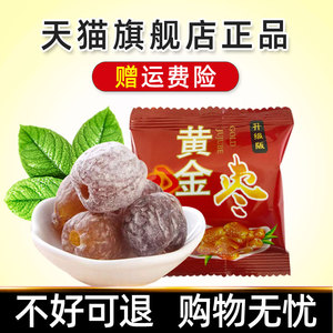 【60粒】酵素枣黄金枣增强版正品孝素枣效素枣红枣蜜枣