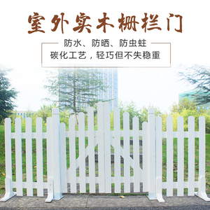 碳化防腐花园木门木栅栏围栏门户外庭院院子围墙护栏篱笆隔断白色