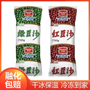 美登高红豆沙绿豆沙奶油雪糕冰淇淋老北京冰棍棒冰冰激凌65g*5支