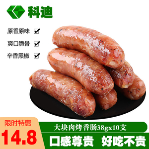 科迪台式烤肠380g烤香肠系列点心美食早餐夜宵