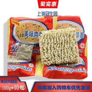 快乐牌上海冠生园美味肉蓉面袋装100g整箱方便面火锅面延边申联