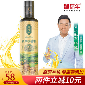 核桃油瓶子