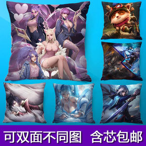 400人付款淘宝英雄联盟lol抱枕阿狸周边二次元手办游戏海报动漫枕头