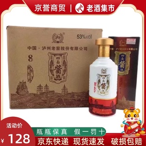 2014年产 53度泸州 四面酱 （酱1/8） 500ml*6瓶整箱装酱香型白酒