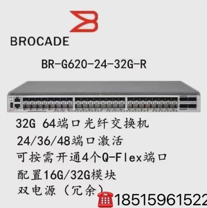 博科 G620 48口光纤交换机 24口激活24个16G光纤模块双冗余电源