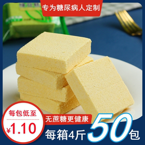 适合高血糖三高人群吃的食物糖尿病人专用零食纯无糖绿豆糕食品