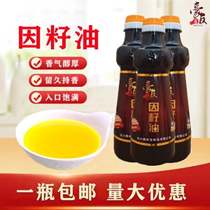 豪友因籽油500ml 因籽油拌菜油冒菜调味油火锅飘香卤菜香