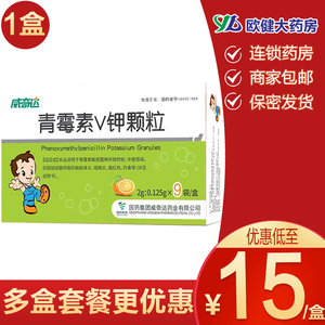 青霉素颗粒