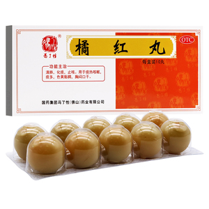 了性橘红丸6g*10丸/盒清热化痰止咳肺热咳嗽桔红丸官方正品0人付款12