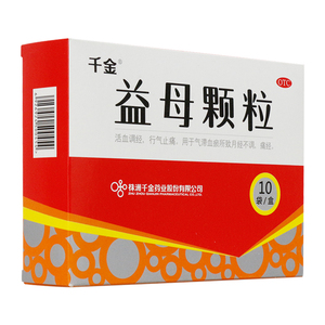 益母草颗粒千金