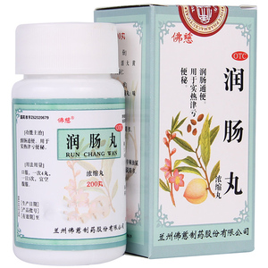 佛慈 润肠丸浓缩丸200丸治便秘药润肠通便大便津通便