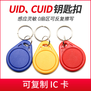 门禁卡ic卡cuid芯片卡模拟复制可反复擦写卡小区物业管理卡电梯卡